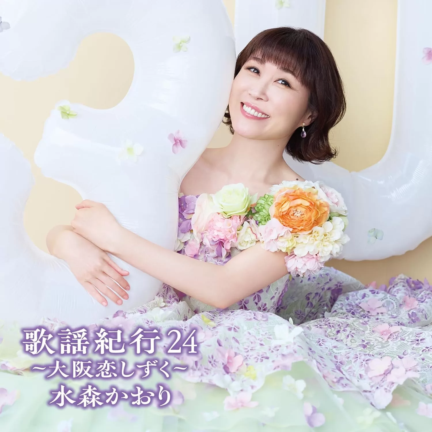 水森かおり - 歌謡紀行24～大阪恋しずく～