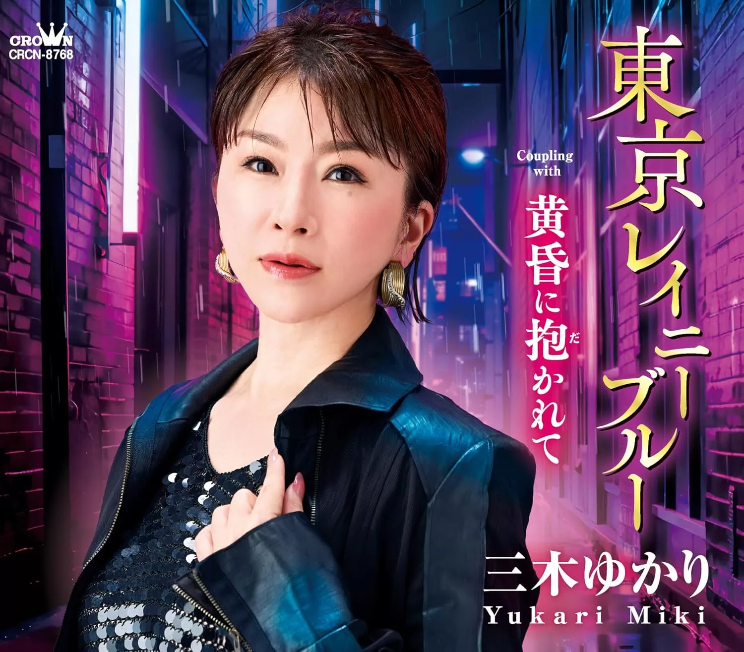 三木ゆかり - 東京レイニーブルー