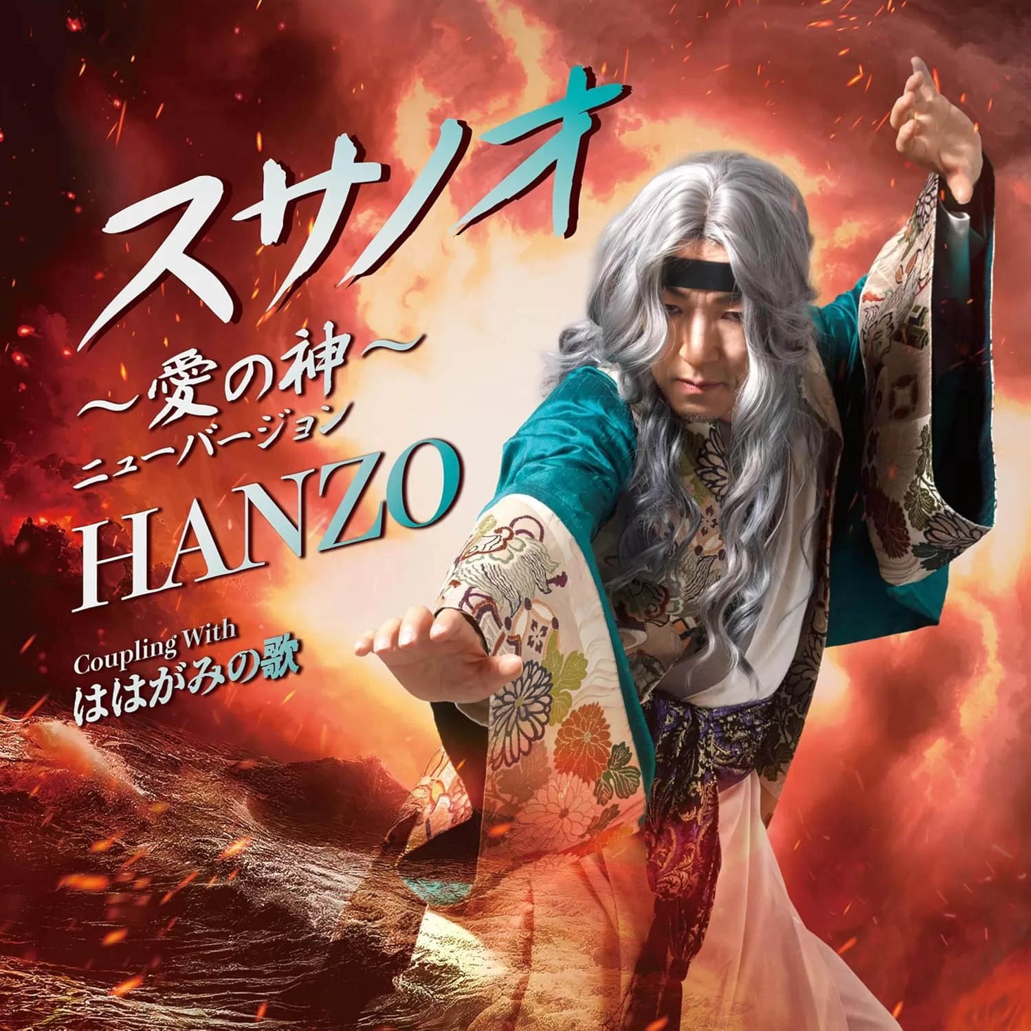 HANZO - スサノオ～愛の神～ニューバージョン