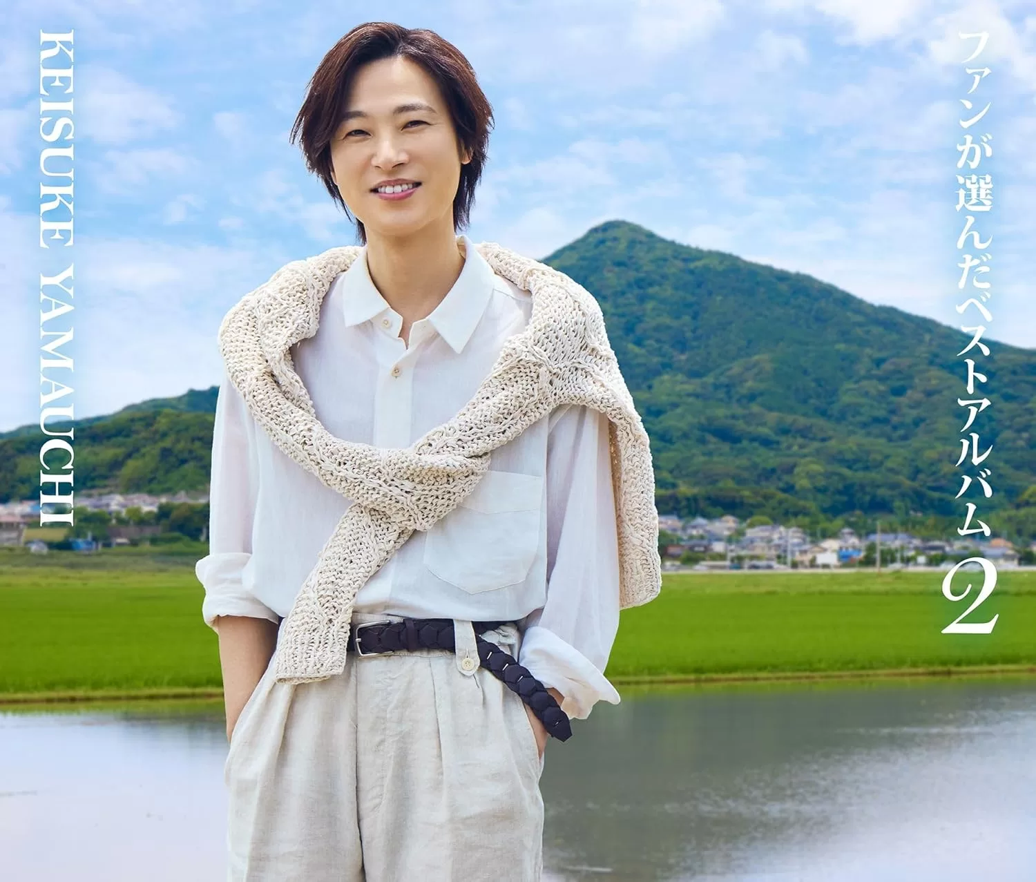 山内惠介 - ファンが選んだベストアルバム2