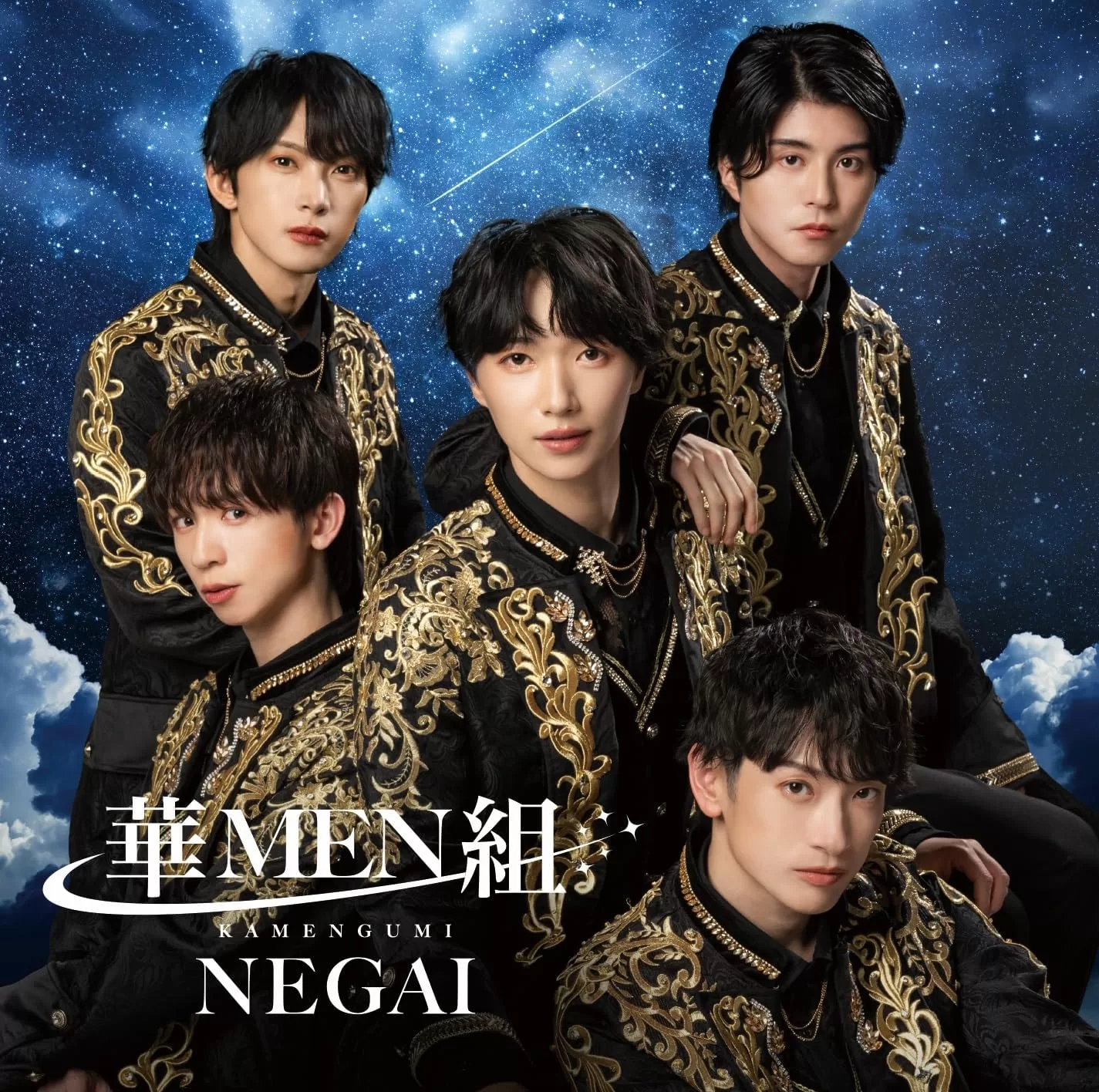 華MEN組 - NEGAI(華盤,MEN盤,組盤)